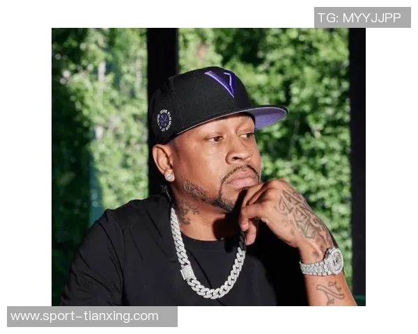 艾弗森谈财富与友情：金钱改变关系的真实感受与挑战