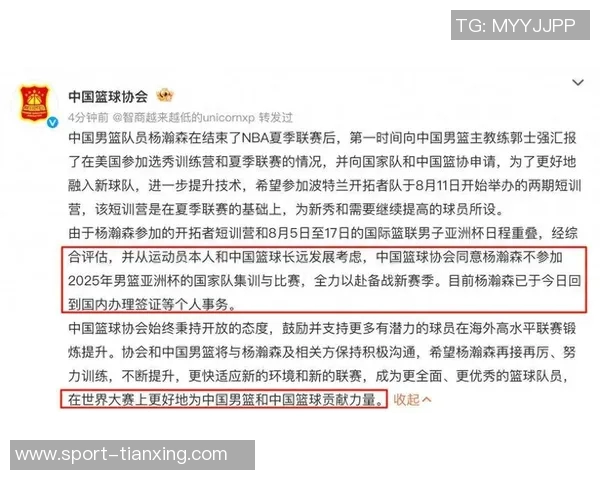 杨瀚森意外被选第16顺位中国球迷对此感到惊讶与期待 杨瀚森意外被选第16顺位中国球迷对此感到惊讶与期待